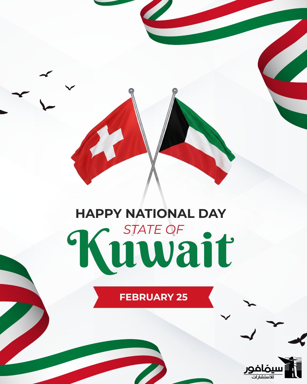 Happy National Day, Kuwait