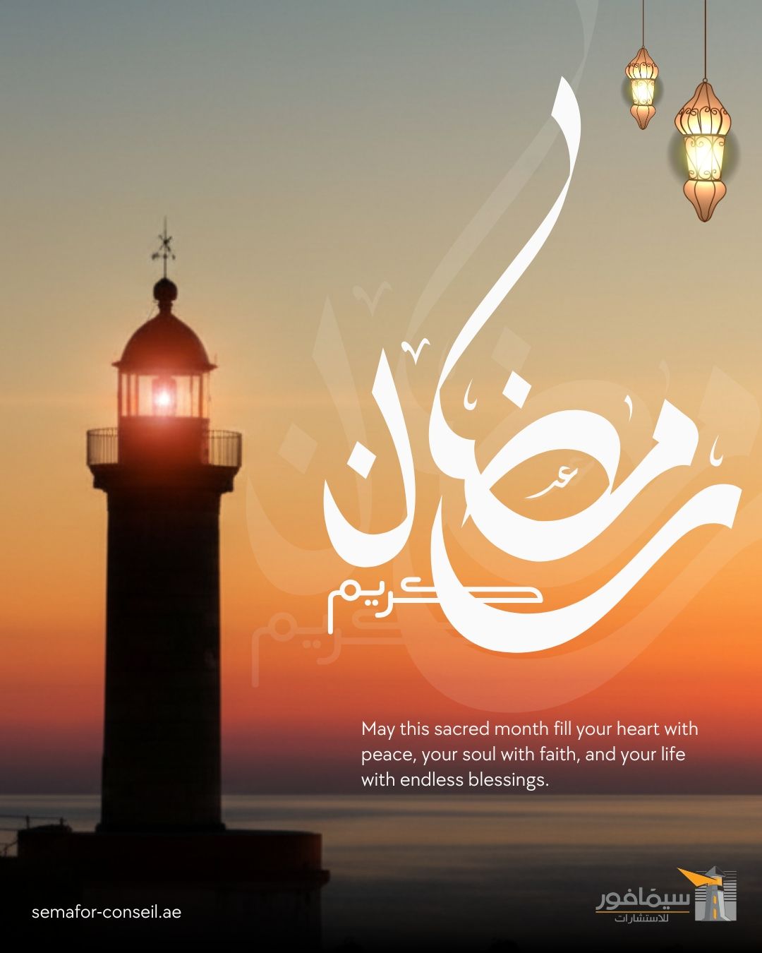 Like a beacon on the horizon, the month of Ramadan brings a renewed sense of clarity, purpose,…